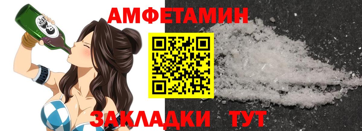 АМФЕТАМИН Розовый  Амфетамин  Карасук  Вход с VPN 