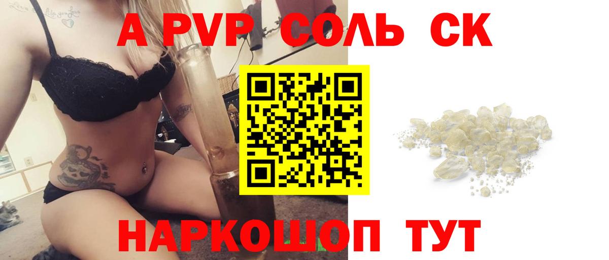 что такое наркотик  Вход с VPN  Карасук  APVP кристаллы  Альфа ПВП мука 