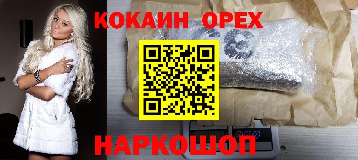 Кокаин Columbia  Вход с VPN  Карасук  Cocaine 98% 
