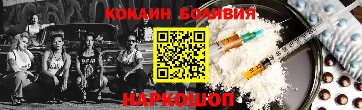 Кокаин Перу Карасук