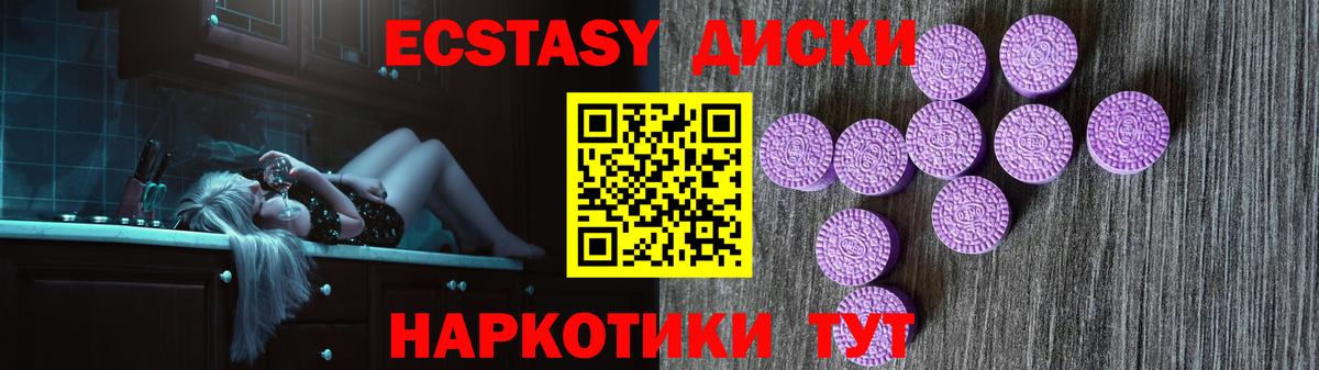 Экстази  Вход с VPN  Карасук  дарнет шоп  Экстази 300 mg  Ecstasy 280мг 