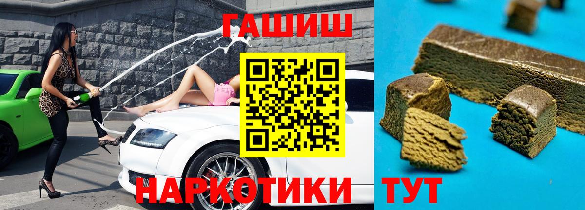 ГАШИШ убойный  Вход с VPN  ГАШ hashish  Карасук 