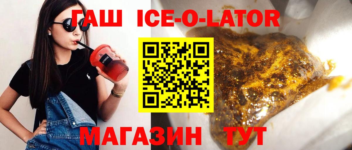 ГАШ 40% ТГК Карасук