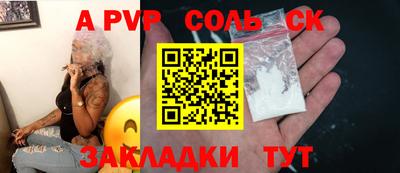 ALPHA-PVP Гусев