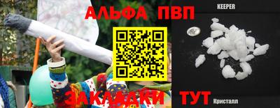 ALPHA-PVP Гусев