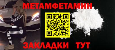 мефедрон Гусиноозёрск