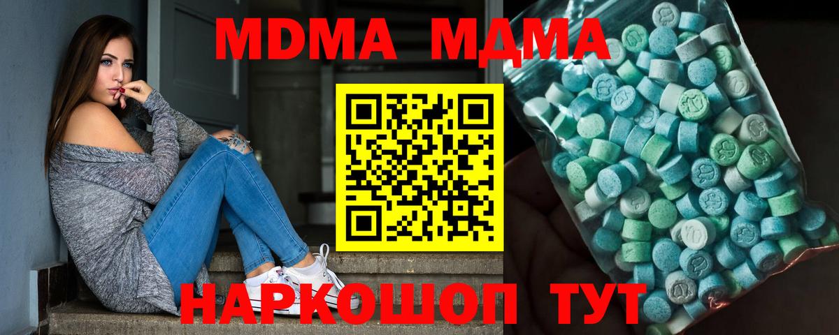 Карасук  MDMA кристаллы  Вход с VPN  MDMA молли 