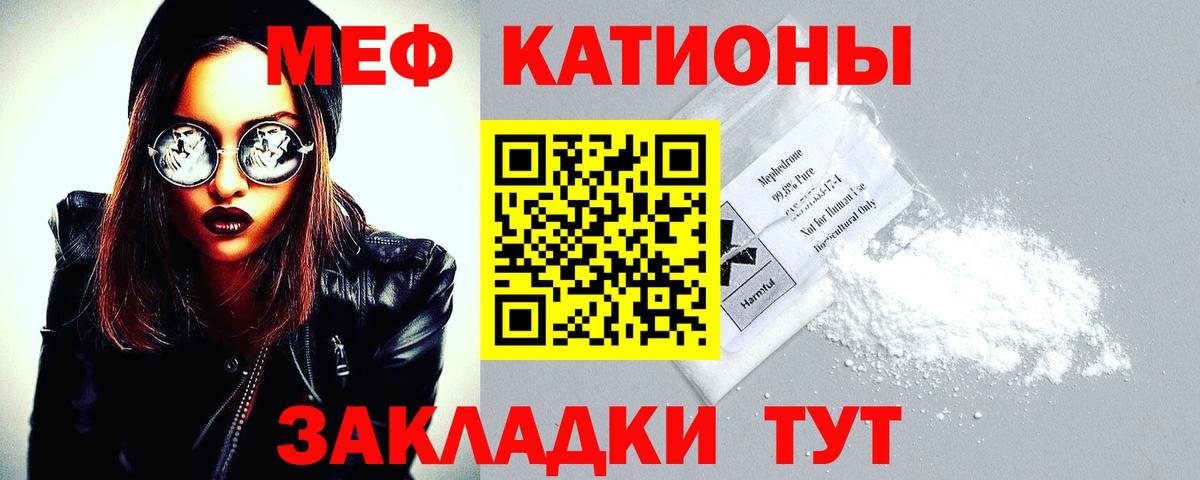 Мефедрон мука Карасук