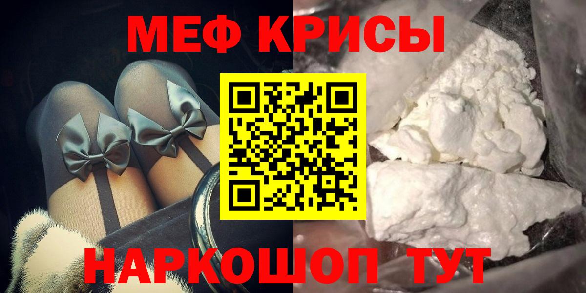 Карасук  Мефедрон  Вход с VPN  МЯУ-МЯУ  МЕФ мяу мяу 