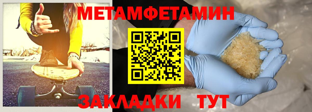 Карасук  Первитин кристалл  Вход с VPN 