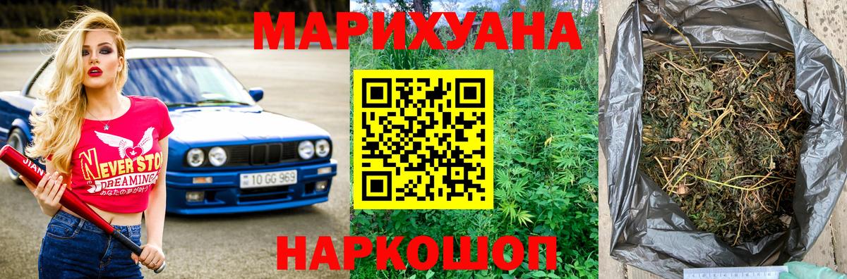 Канабис ГИДРОПОН  МАРИХУАНА Ganja  Карасук  Вход с VPN  Каннабис SATIVA & INDICA  Конопля White Widow 
